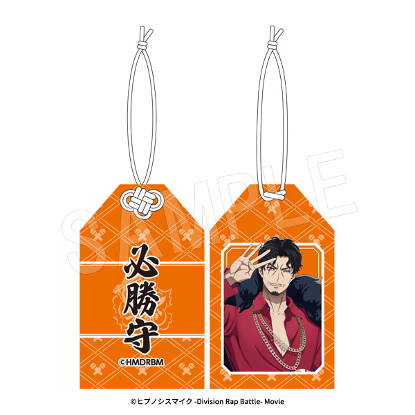 ヒプノシスマイク -Division Rap Battle-_必勝守 天谷奴零