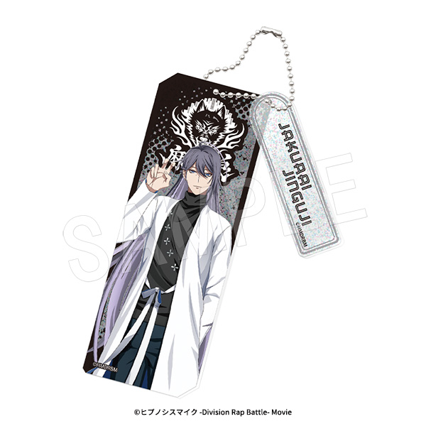 ヒプノシスマイク -Division Rap Battle-_ラメアクリルキーホルダー 神宮寺寂雷