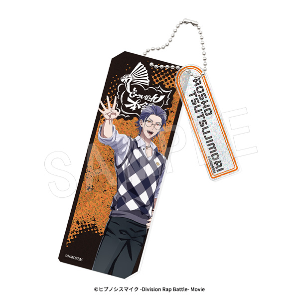 ヒプノシスマイク -Division Rap Battle-_ラメアクリルキーホルダー 躑躅森盧笙