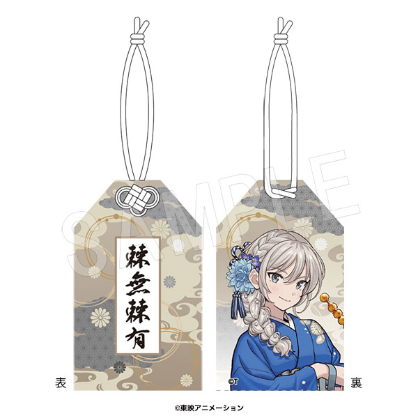ガールズバンドクライ_トゲナシトゲアリお守り 京和装Ver. 河原木桃香