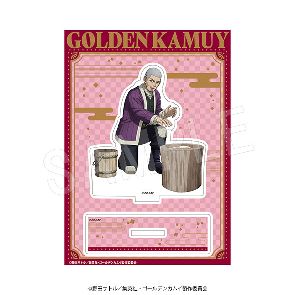 ゴールデンカムイ_アクリルスタンド 餅つきVer. 白石由竹