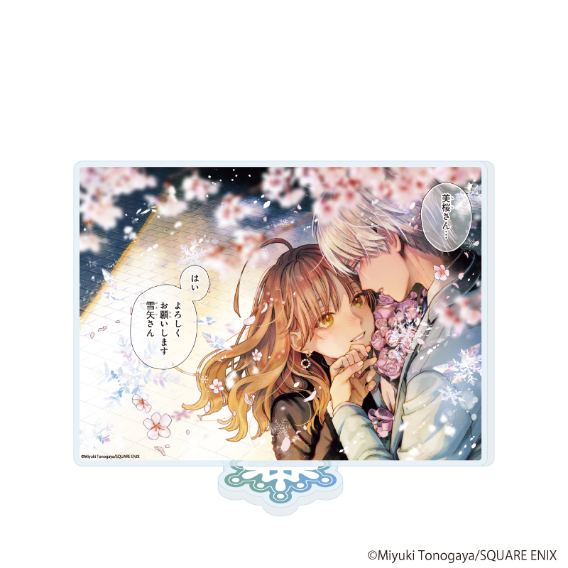 氷属性男子とクールな同僚女子_アクリルスタンド01/