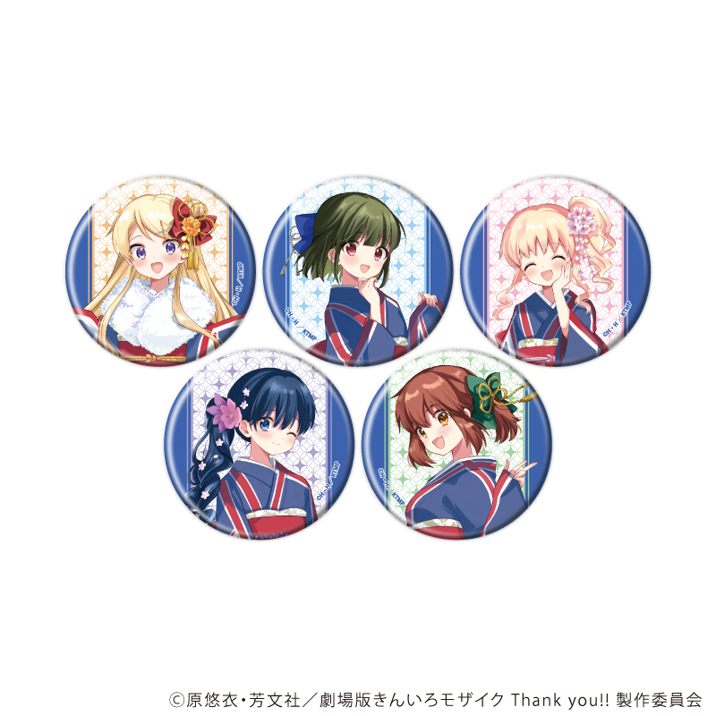 きんいろモザイク_缶バッジ02/コンプリートセット(全5種)(描き下ろしイラスト)【コンプリートセット／5個入り】