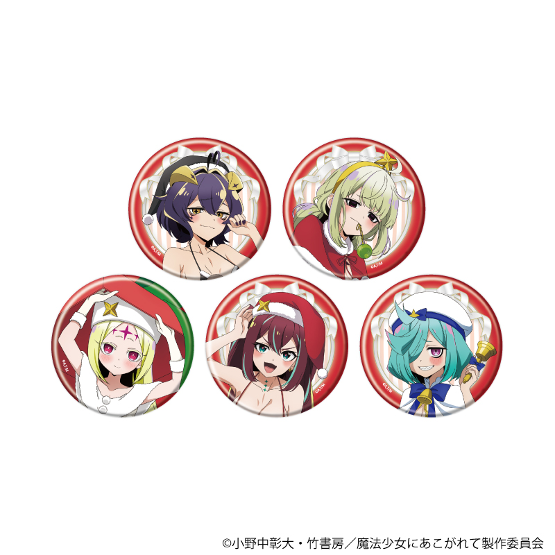 魔法少女にあこがれて_缶バッジ12/コンプリートセット(全5種)(描き下ろしイラスト)【コンプリートセット/5個入り】