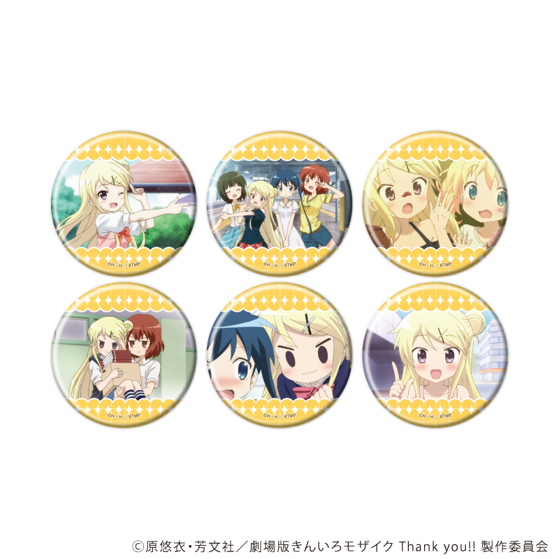 きんいろモザイク_缶バッジ03/コンプリートセット(全6種)(場面写イラスト)【コンプリートセット／6個入り】