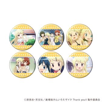 きんいろモザイク | 公式グッズ・公式ライセンス商品専門 | colleize