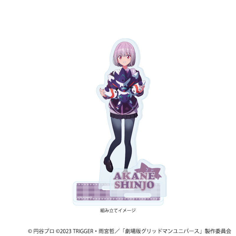 グリッドマンユニバース_アクリルスタンドプレート31/新条アカネ ぬいぐるみと一緒ver.(描き下ろしイラスト)