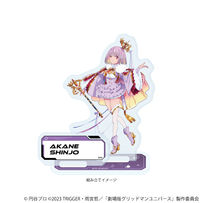グリッドマンユニバース_アクリルスタンドプレート25/新条アカネ バーチャルライバーver.(描き下ろしイラスト)