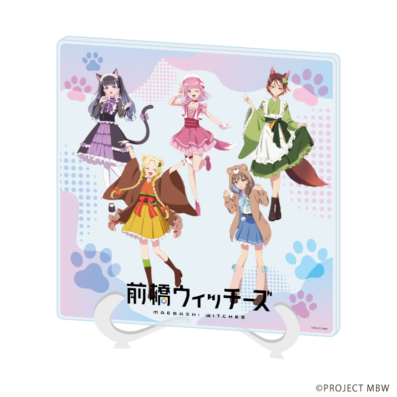 前橋ウィッチーズ_アクリルアートボード01/動物ver.(描き下ろしイラスト)