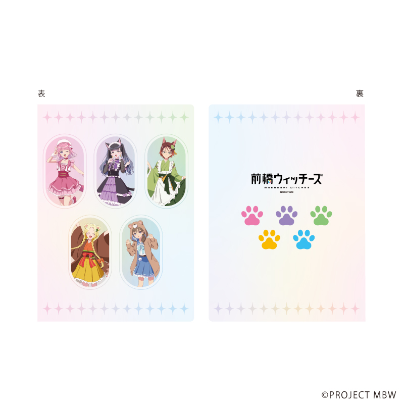 前橋ウィッチーズ_プレミアムポストカードホルダー 01/動物ver.(描き下ろしイラスト)