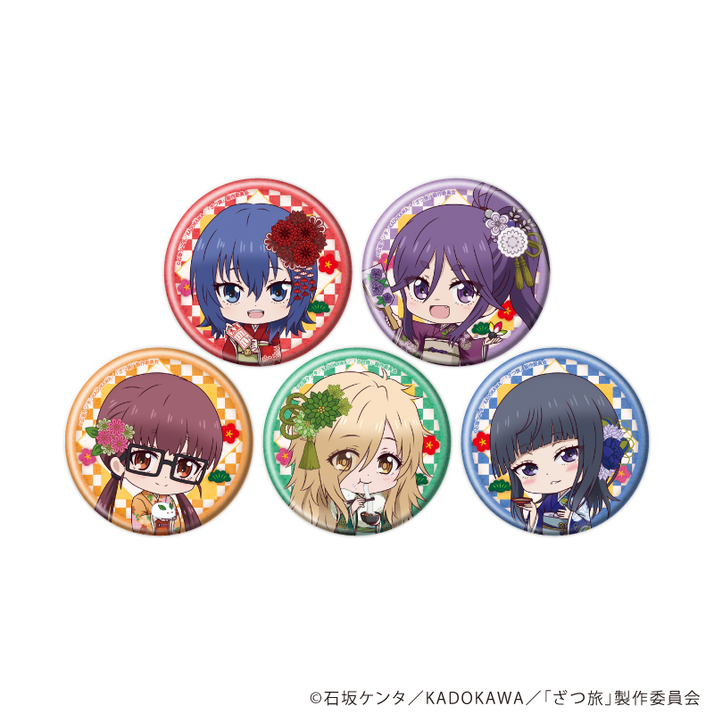 ざつ旅-That's Journey-_缶バッジ04/お正月ver. コンプリートセット(全5種)(ミニキャライラスト)【コンプリートセット/5個入り】
