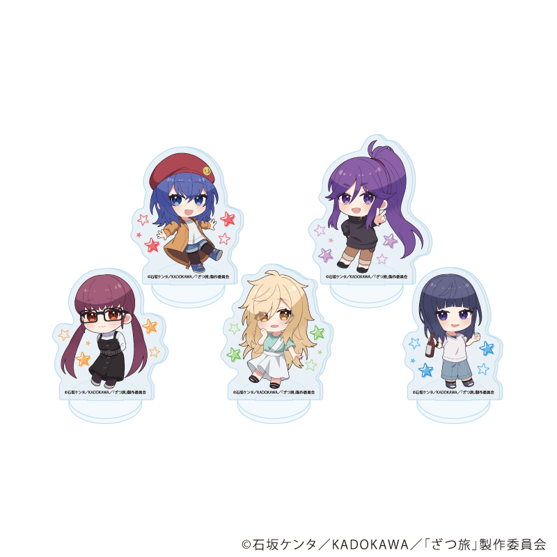 ざつ旅-That's Journey-_アクリルぷちスタンド01/コンプリートセット(全5種)(公式イラスト)【コンプリートセット/5個入り】