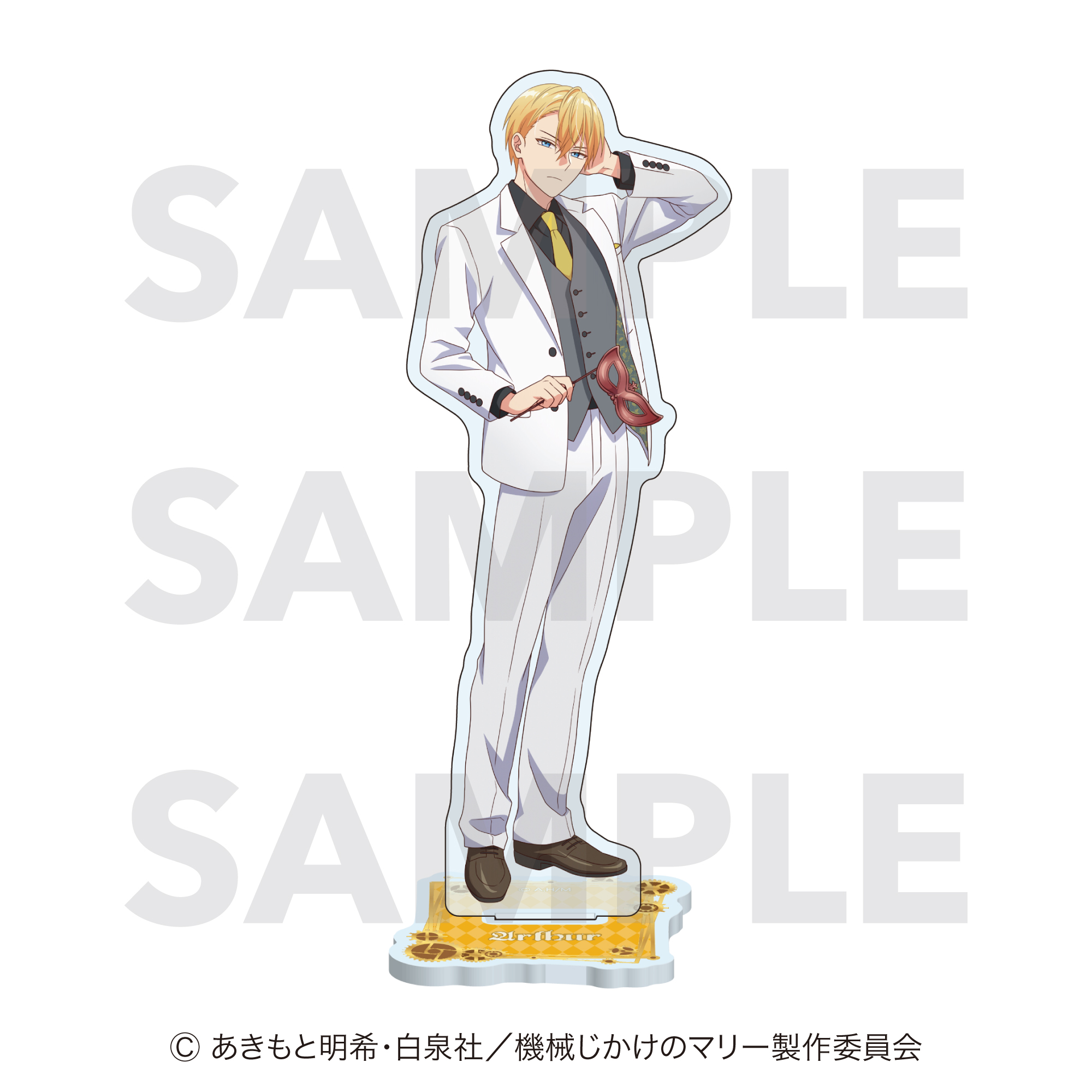 機械じかけのマリー_アクリルスタンド　アーサー