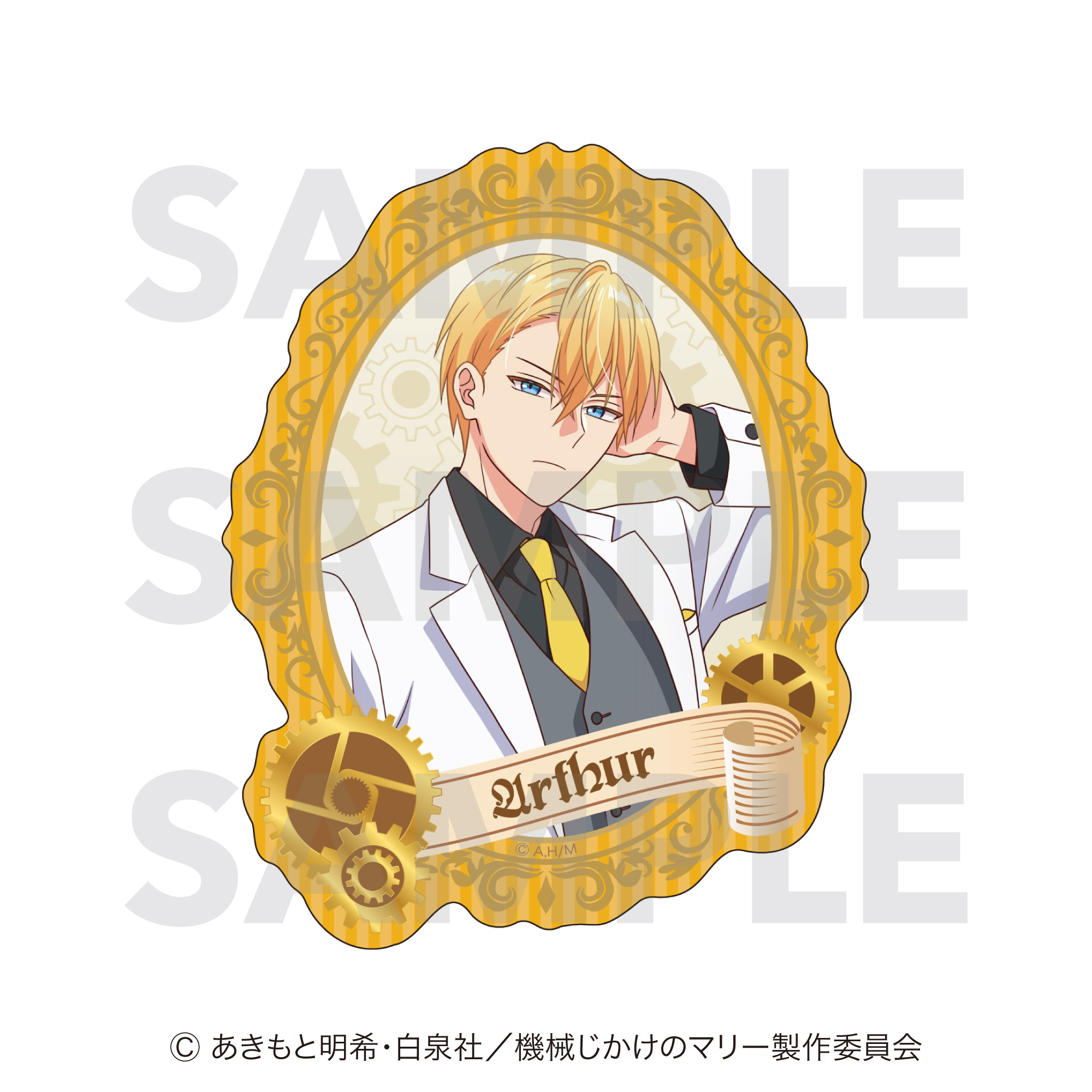 機械じかけのマリー_ダイカットステッカー　アーサー