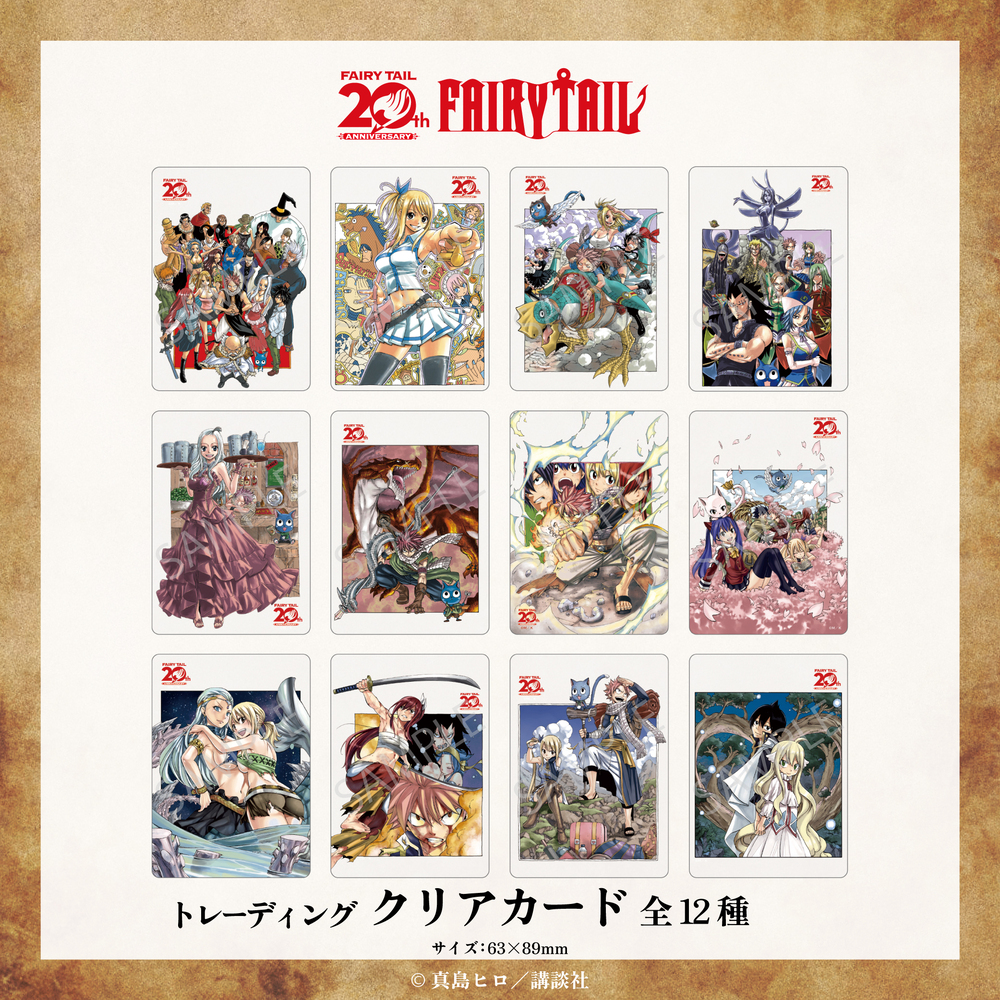 FAIRY TAIL_トレーディングクリアカードBOX(全12種) 【コンプリートBOX／12個入り】