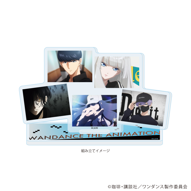 ワンダンス_アクリルスタンドプレート01/集合デザイン(場面写イラスト)