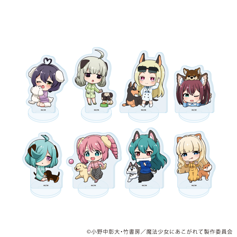 魔法少女にあこがれて_アクリルぷちスタンド04/コンプリートセット(全8種)(ミニキャライラスト)【コンプリートセット/8個入り】