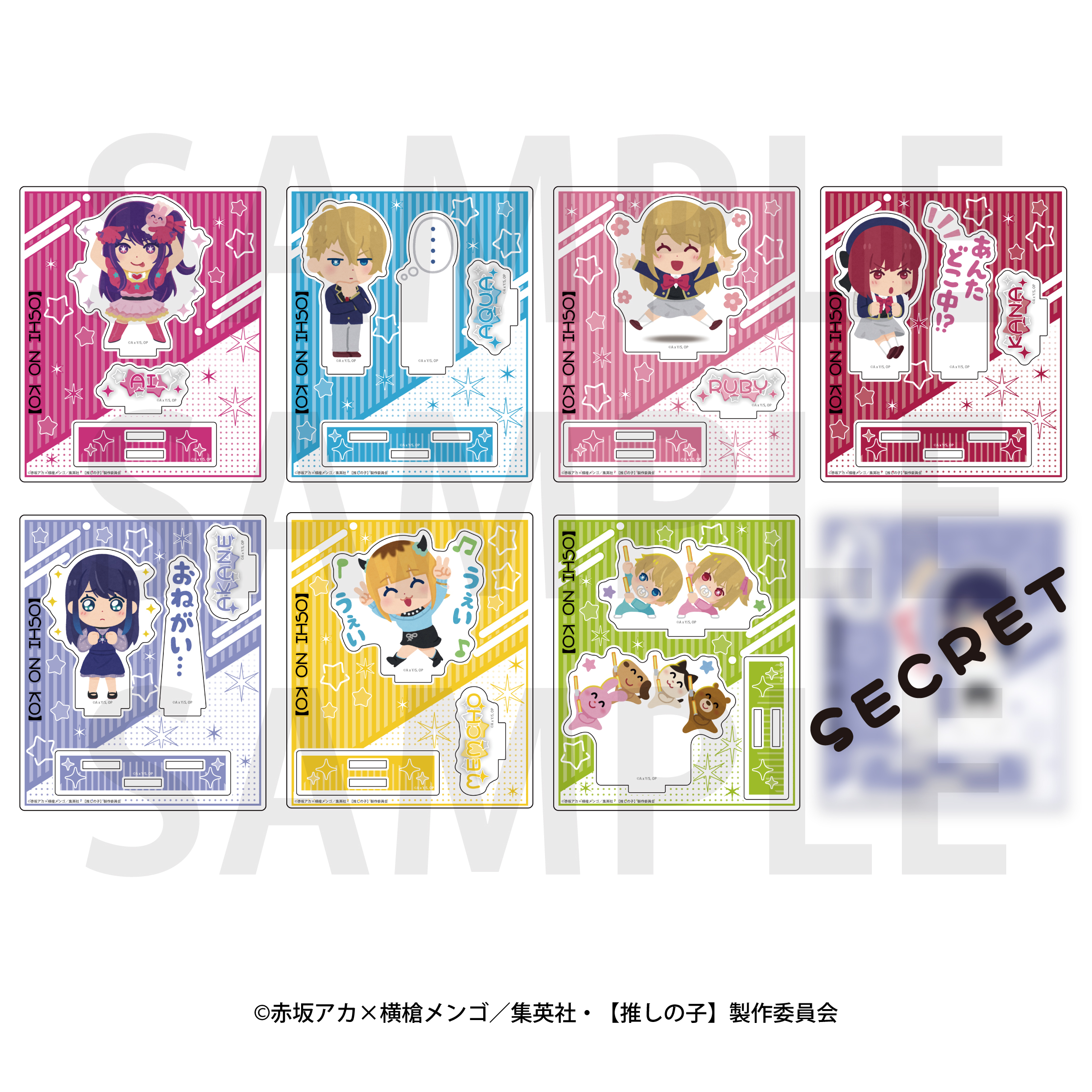 【推しの子】×いらすとや_トレーディングアクリルスタンド(全8種)　【BOX／8個入り】