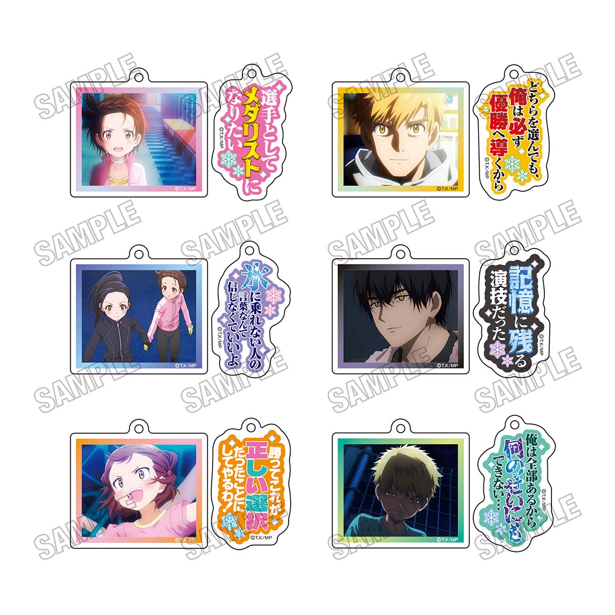 メダリスト_台詞アクリルキーホルダーコレクション　【コンプリートBOX／6個入り】