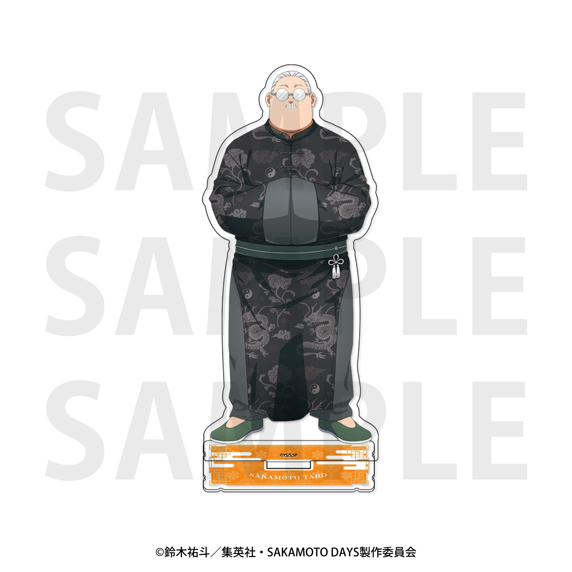SAKAMOTO DAYS_アクリルスタンド「カンフーマスター」坂本太郎