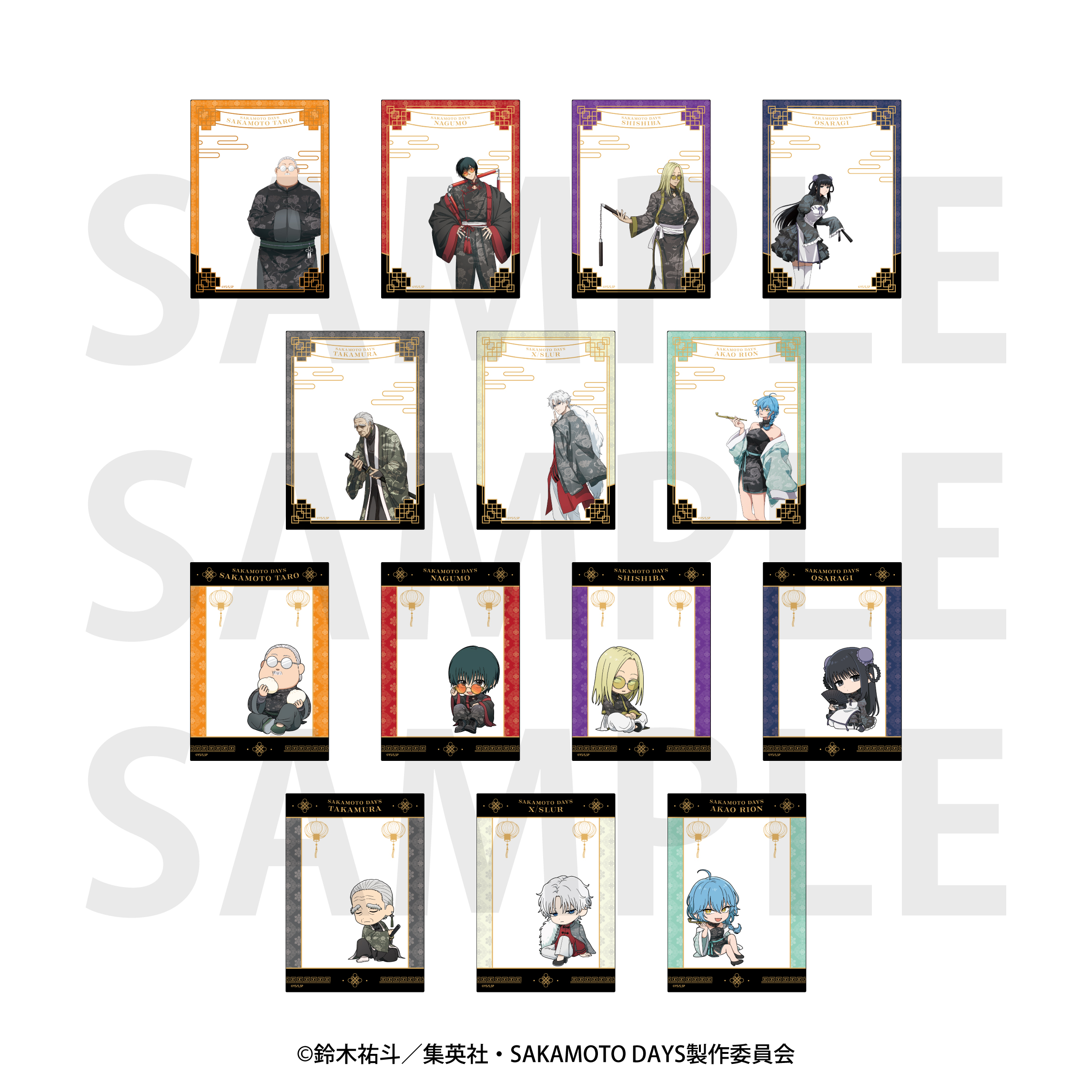 SAKAMOTO DAYS_トレーディングクリアカード「カンフーマスター」(全14種)　【BOX／14個入り】