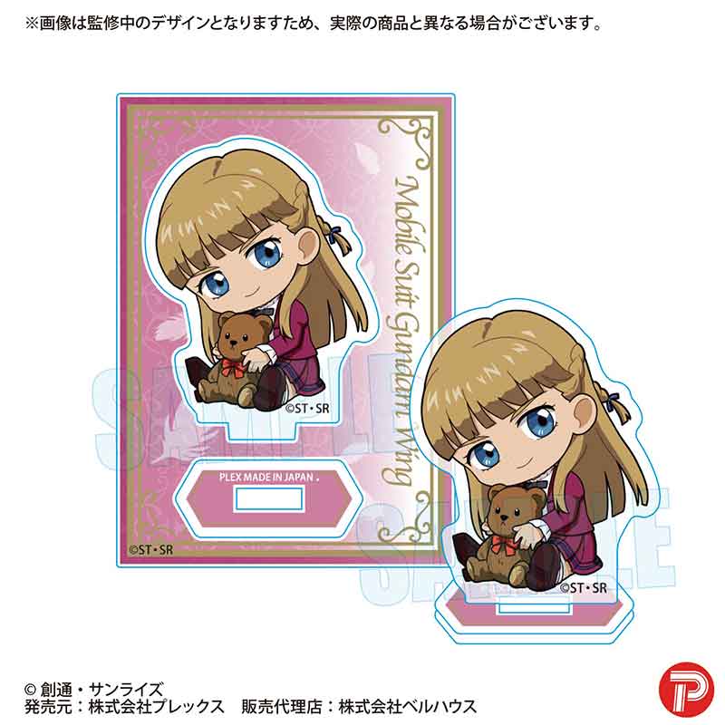 新機動戦記ガンダムW_ぎゅぎゅっとミニスタンド リリーナ・ドーリアン