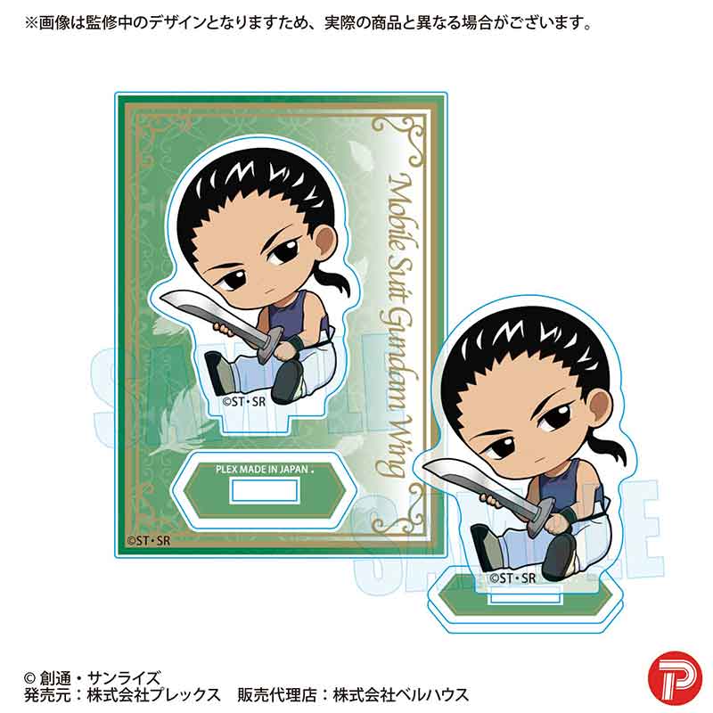 新機動戦記ガンダムW_ぎゅぎゅっとミニスタンド 張五飛