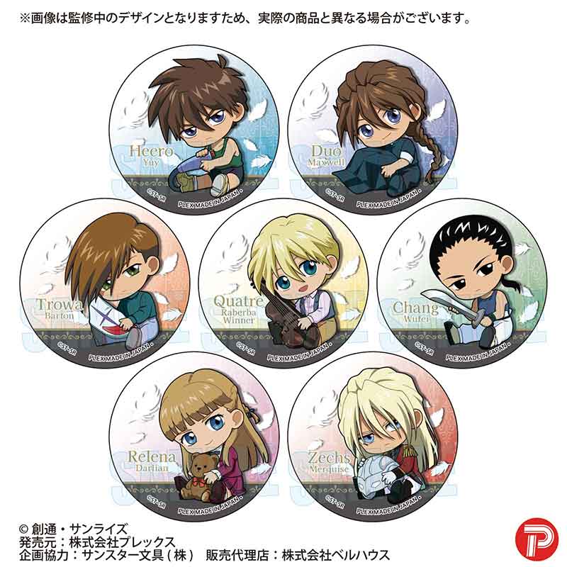 新機動戦記ガンダムW_トレーディング缶バッジ ぎゅぎゅっと　【コンプリートBOX／7個入り】