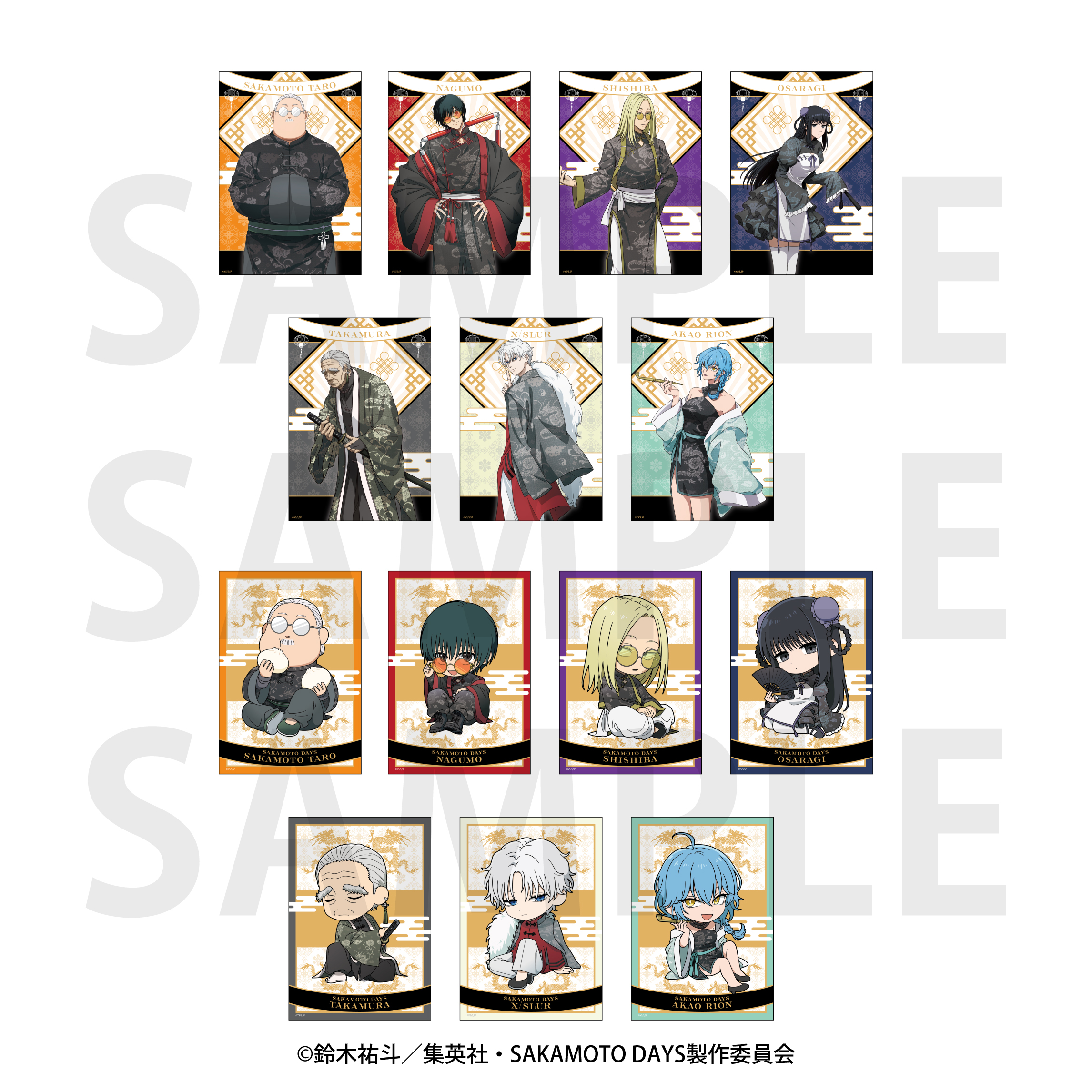 SAKAMOTO DAYS_トレーディングブロマイド2枚セット「カンフーマスター」(全14種)　【BOX／7個入り】