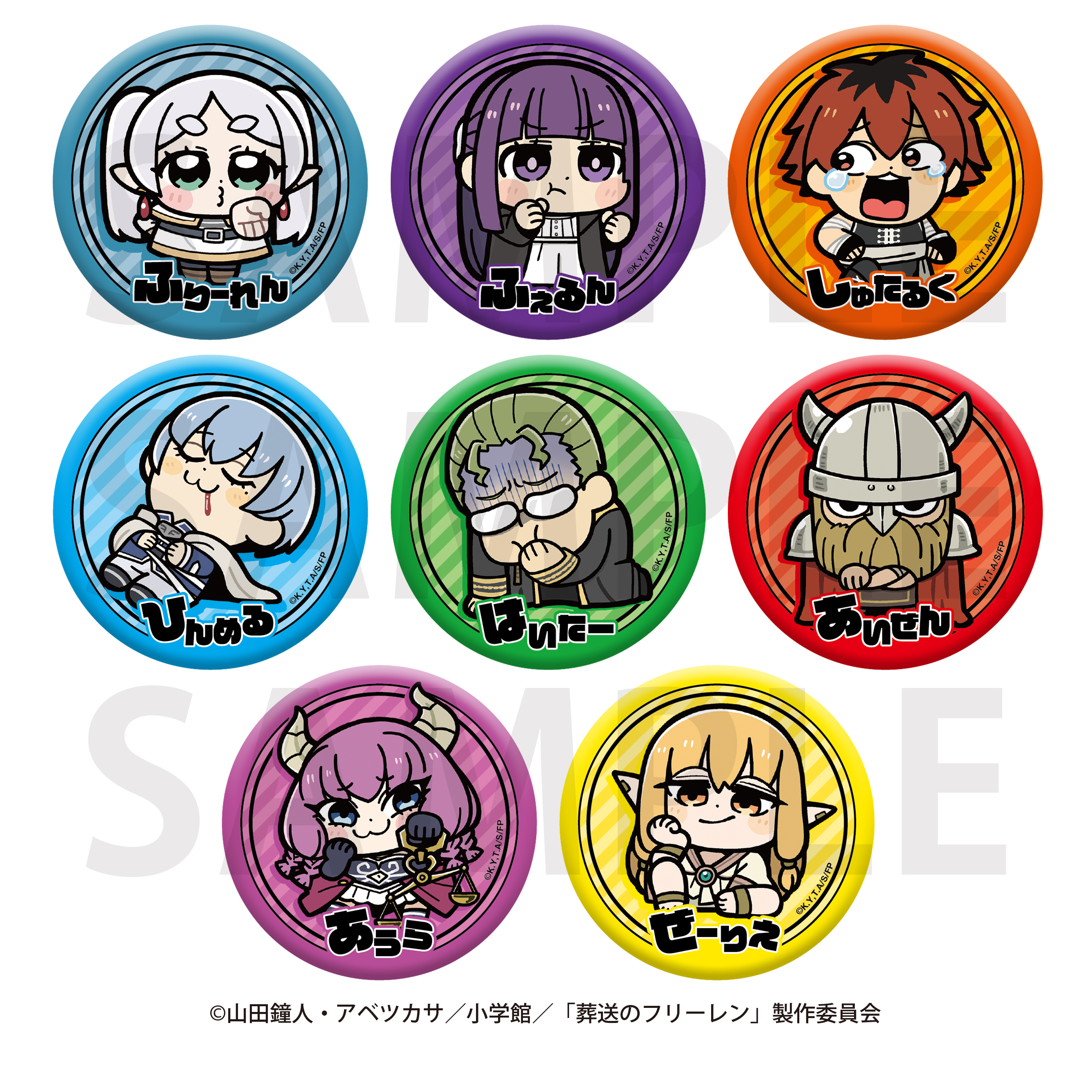 葬送のフリーレン×大川ぶくぶ_トレーディングメタリック缶バッジ(全8種)　【BOX／8個入り】