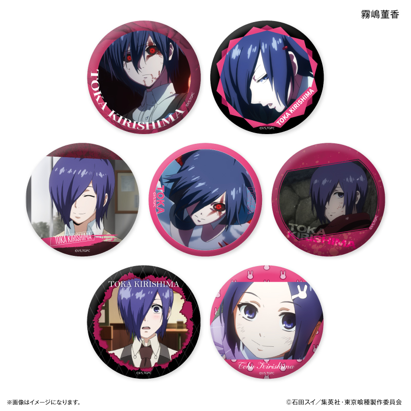 東京喰種トーキョーグール_だけ缶 霧嶋董香だけトレーディング缶バッジ 【全7種】（コンプリートBOX／7個入り）