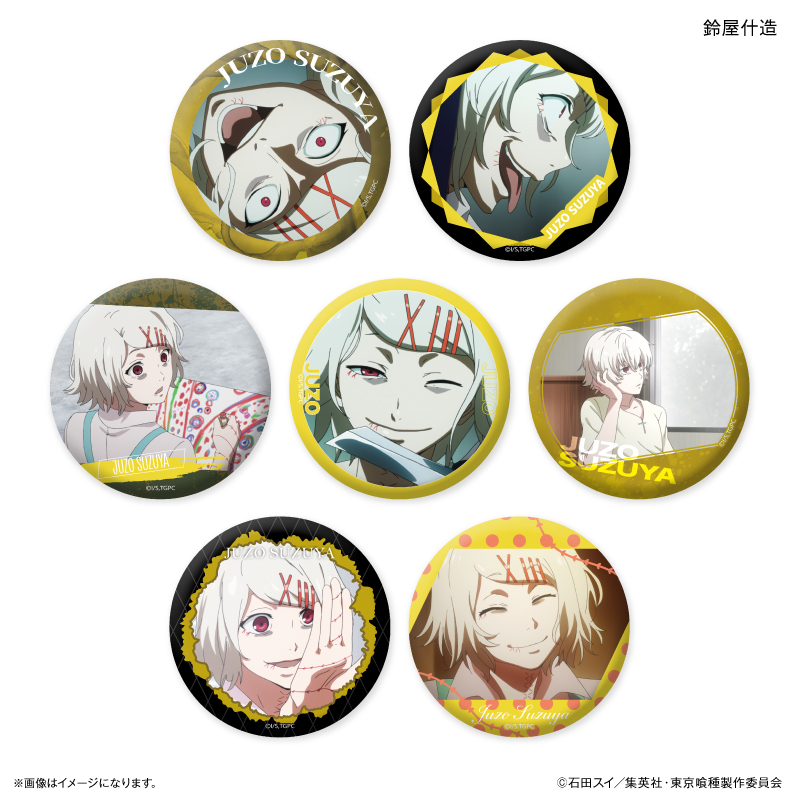 東京喰種トーキョーグール_だけ缶 鈴屋什造だけトレーディング缶バッジ 【全7種】（コンプリートBOX／7個入り）