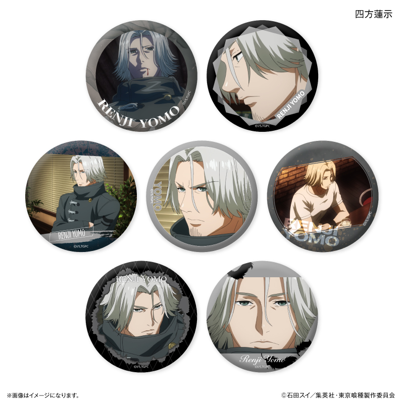 東京喰種トーキョーグール_だけ缶 四方蓮示だけトレーディング缶バッジ 【全7種】（コンプリートBOX／7個入り）