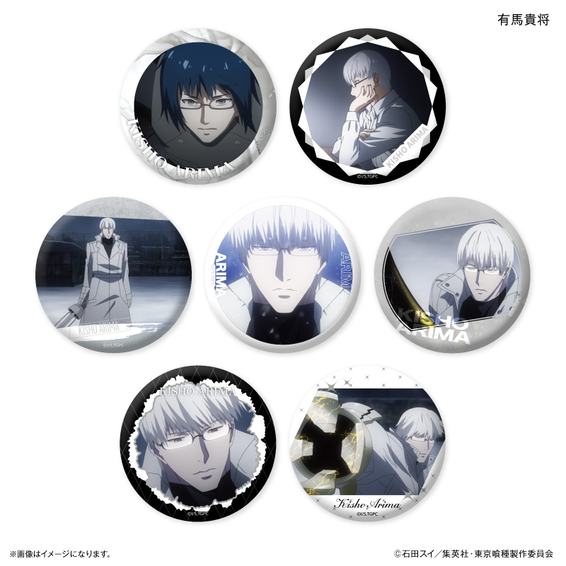 東京喰種トーキョーグール_だけ缶 有馬貴将だけトレーディング缶バッジ 【全7種】（コンプリートBOX／7個入り）