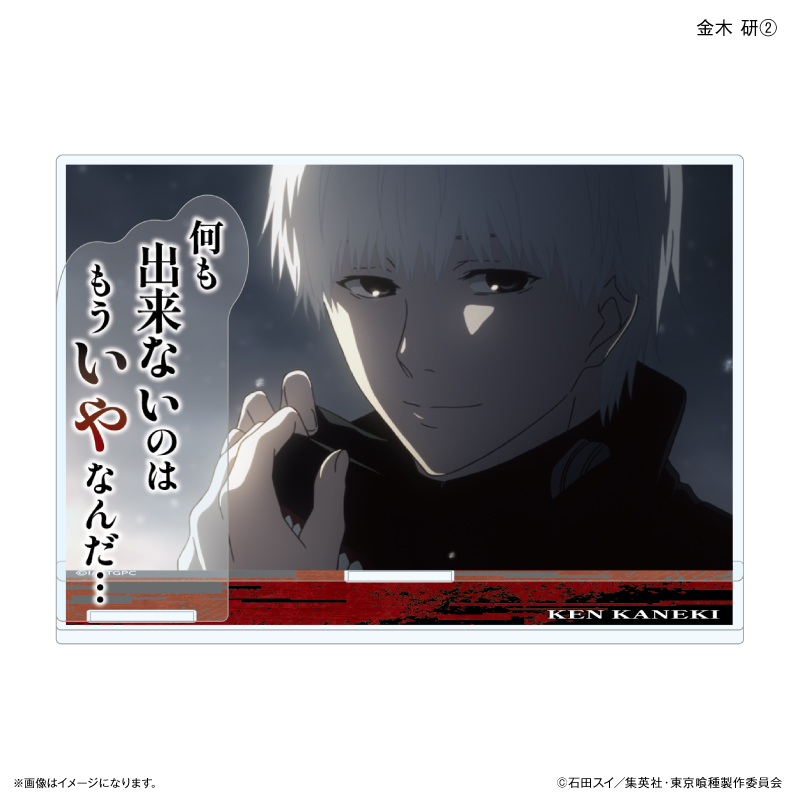 東京喰種トーキョーグール_セリフ付きアクリルジオラマ 金木 研②