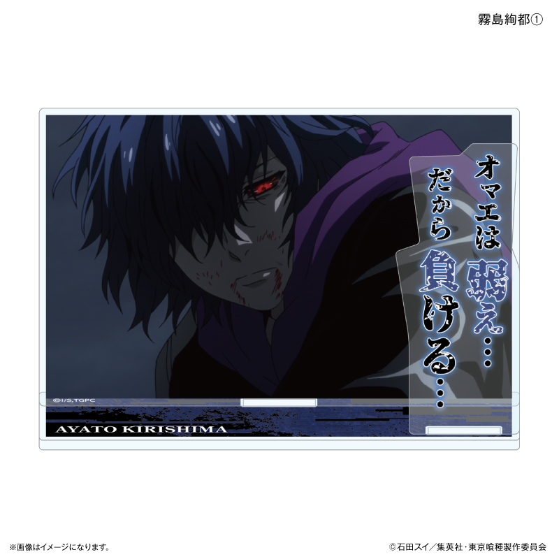 東京喰種トーキョーグール_セリフ付きアクリルジオラマ 霧嶋絢都?