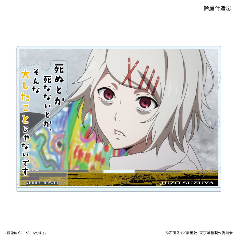 東京喰種トーキョーグール_セリフ付きアクリルジオラマ 鈴屋什造②