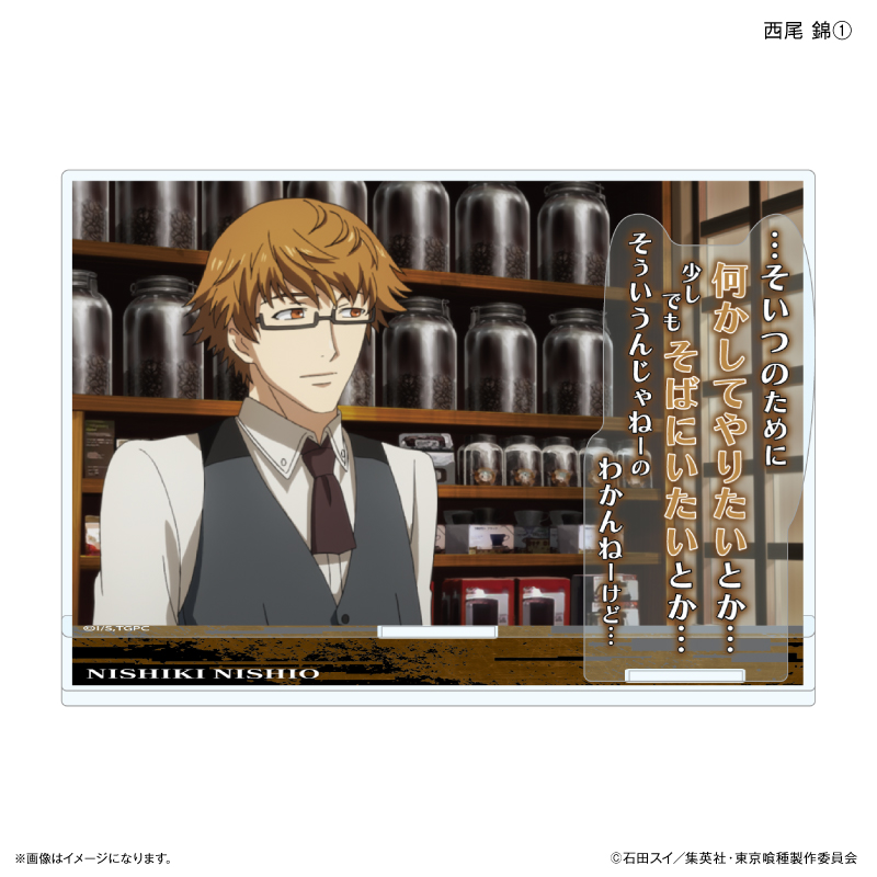 東京喰種トーキョーグール_セリフ付きアクリルジオラマ 西尾 錦①