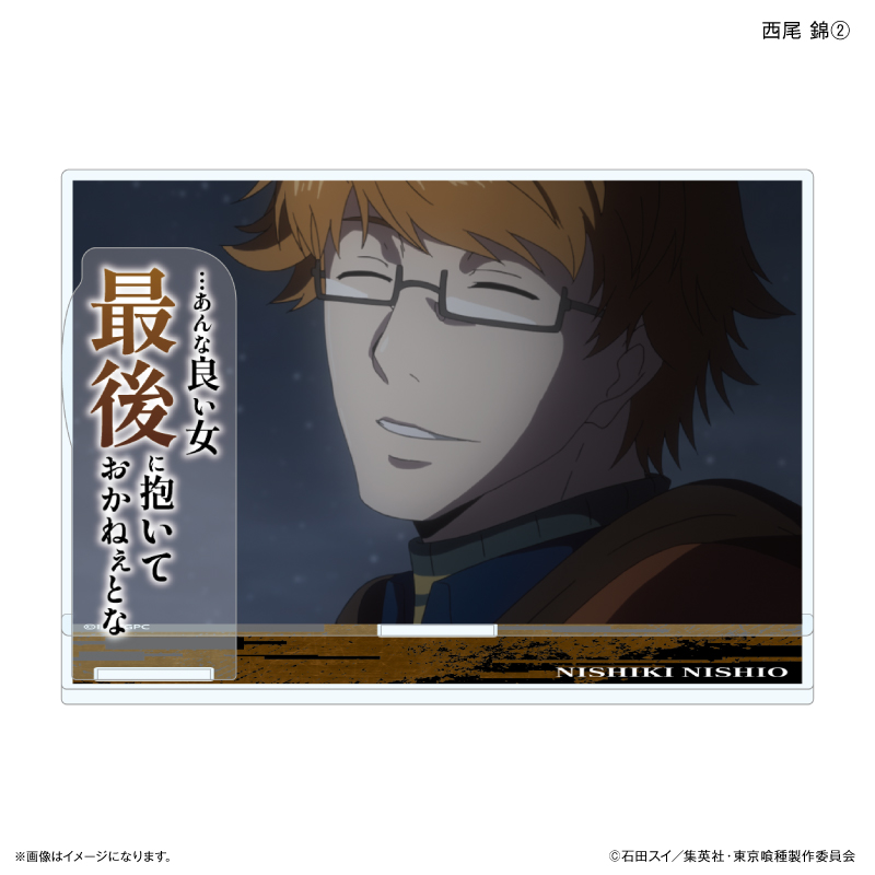 東京喰種トーキョーグール_セリフ付きアクリルジオラマ 西尾 錦②