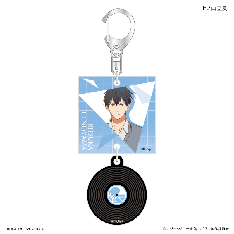 映画 ギヴン 海へ_レコードアクリルキーホルダー 上ノ山立夏