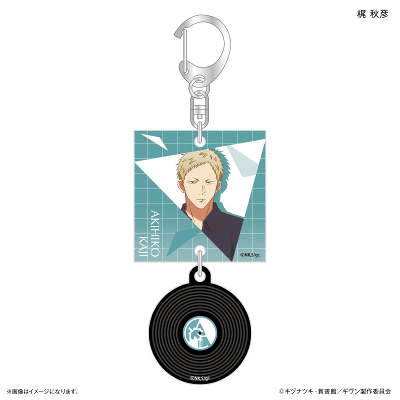 映画 ギヴン 海へ_レコードアクリルキーホルダー 梶秋彦