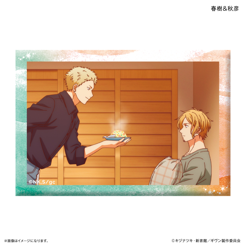 映画 ギヴン 海へ_ミニアートスタンド 春樹＆秋彦