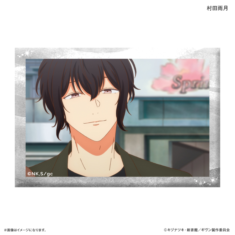 映画 ギヴン 海へ_ミニアートスタンド 村田雨月