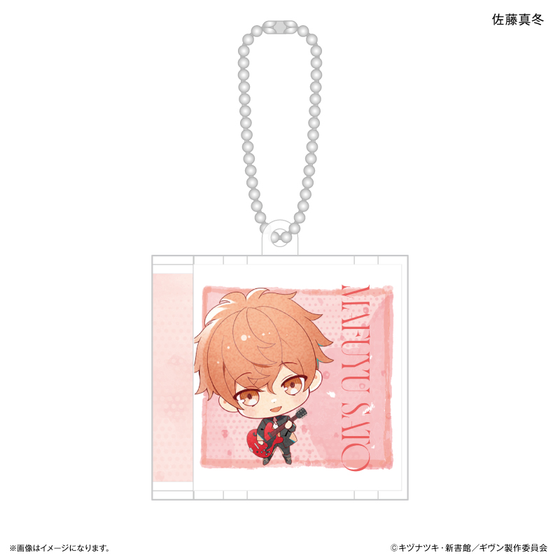 映画 ギヴン 海へ_CDキーホルダー 佐藤真冬