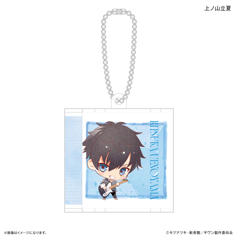 映画 ギヴン 海へ_CDキーホルダー 上ノ山立夏