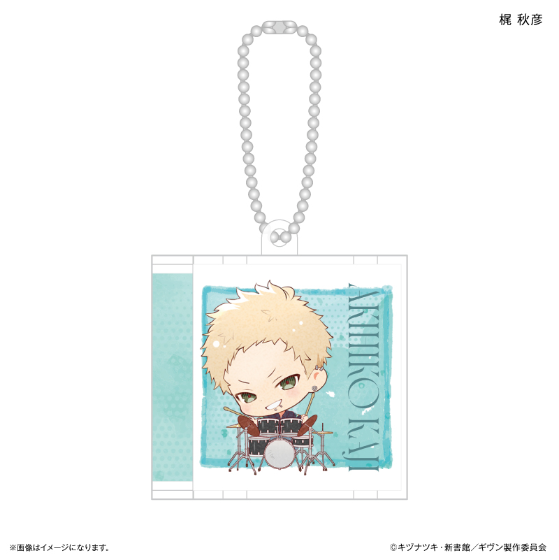 映画 ギヴン 海へ_CDキーホルダー 梶秋彦 | 公式グッズ・公式