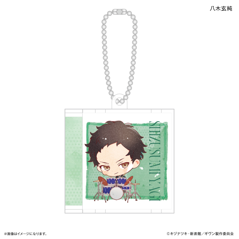 映画 ギヴン 海へ_CDキーホルダー 八木玄純