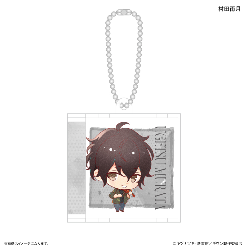 映画 ギヴン 海へ_CDキーホルダー 村田雨月