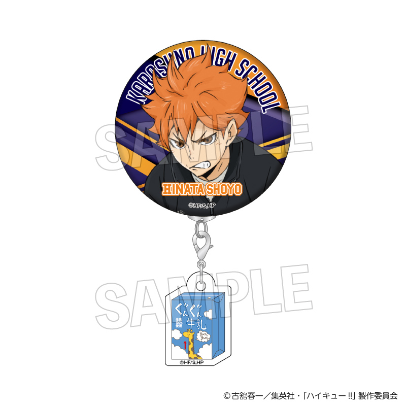 ハイキュー!!_ウォーミングアップ!!チャームつき缶バッジ | j-hobby
