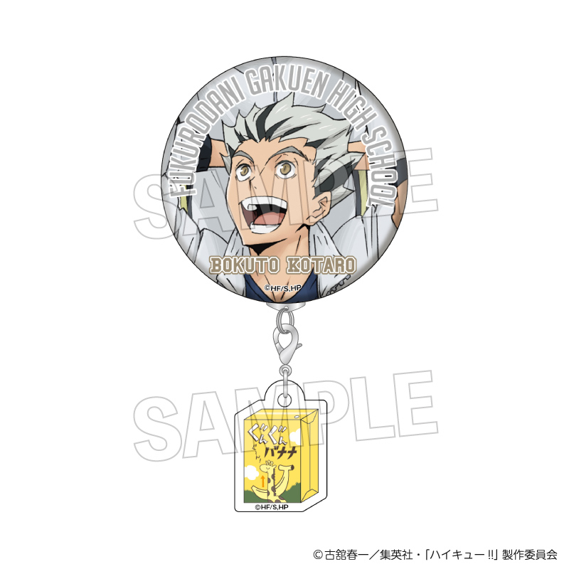 ハイキュー!!_ウォーミングアップ!!チャームつき缶バッジ　木兎光太郎